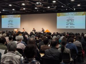11月６日（日）東京会場のトークセッション
